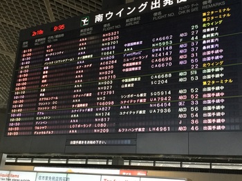 Narita.jpg